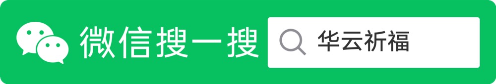 微信搜一搜搜索示意